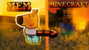 😱Я перенёс мемы в майнкрафт| ⏩С###алось чудище, Чиловый парень, Арбуз в сапогах⏪ |