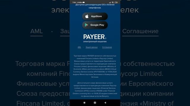Как создать PAYEER кошелёк Для валють и криптовалют 2021 ссылка в описание↓↓ смотреть онлайн