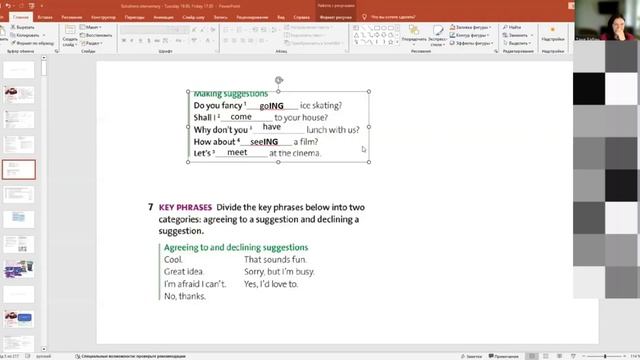 English. Английский язык. Уровень elementary. Онлайн урок. 5.4