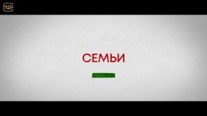 Уикенд с батей Русский трейлер Фильм 2023