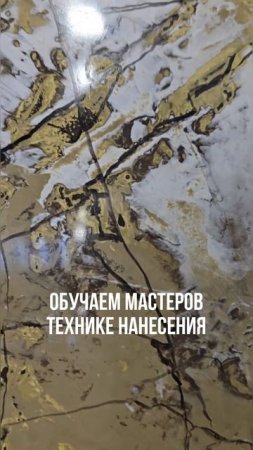 Имитация мрамора с помощью венецианской штукатурки | А.М. Decor