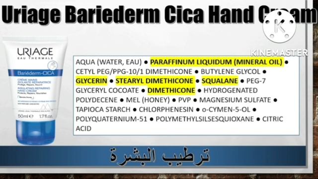 أفضل كريمات ترطيب اليدين وعلاج الجفاف والإكزيما смотреть онлайн