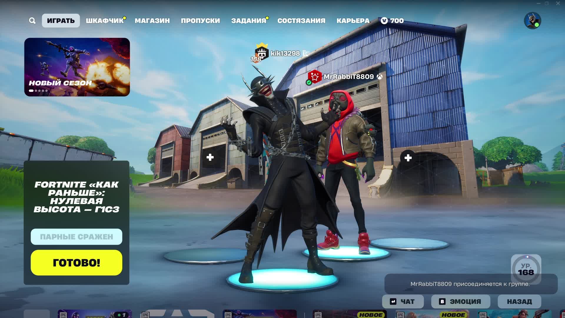 Стрим по игре Fortnite