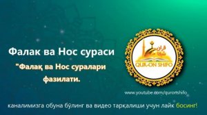 СЕХР ЖОДУ - ЖИН ВА ШАЙТОН ЁМОНЛИГИДАН САҚЛОВЧИ СУРАЛАР !