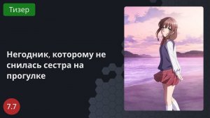 Негодник, которому не снилась сестра на прогулке 2023 - Тизер