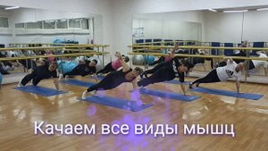 Упражнения на коврике