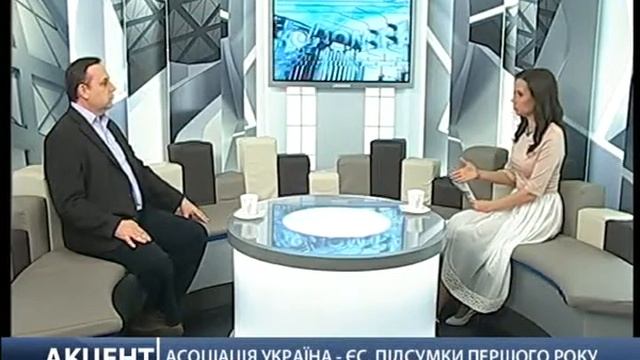Ассоциация Украина - ЕС. Итоги первого года смотреть онлайн
