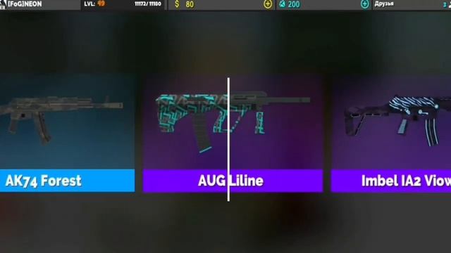 Открытие кейсов в фан оф ганс|Fan of guns| смотреть онлайн