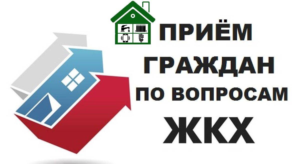 Приём граждан 09.04.2025