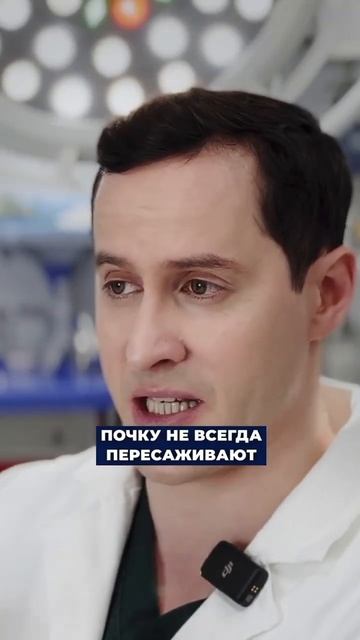 ДОНОРЫ-Этого вы точно не знали! #трансплантология #донорство #докторивашков #пересадкапечени