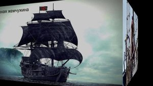 По морям и океанам злая нас несёт судьба