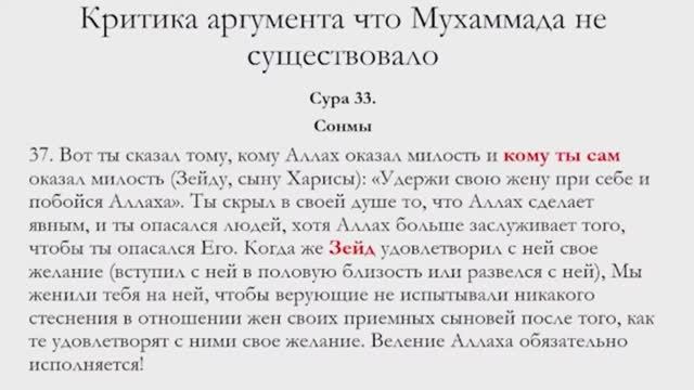 Существовал ли Мухаммед- 1-я часть диспута смотреть онлайн