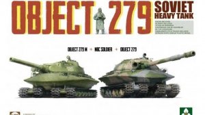 Распаковка Takom 1/72 5005 Object 279