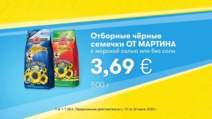 Семечки ОТ МАРТИНА // Скидки в Mix Markt 15.06.-20.06.2020