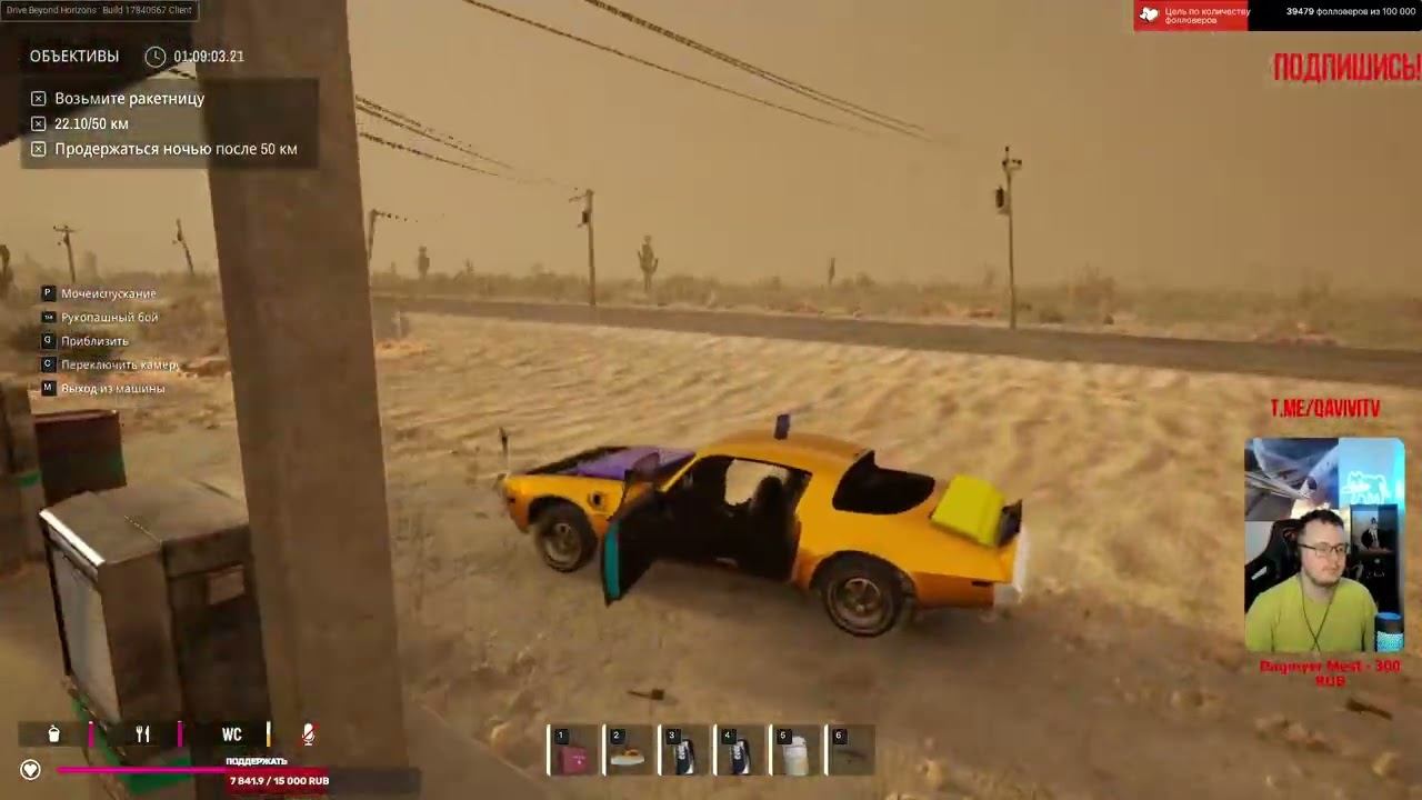 Drive Beyond Horizons! Играем в пати! Часть 5