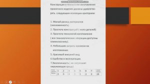 проектная работа