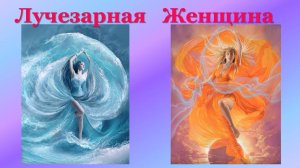 Практика "Лучезарная Женщина" & О силе СЧАСТЬЯ #практическаяПсихология #баланс #развитие #любовь