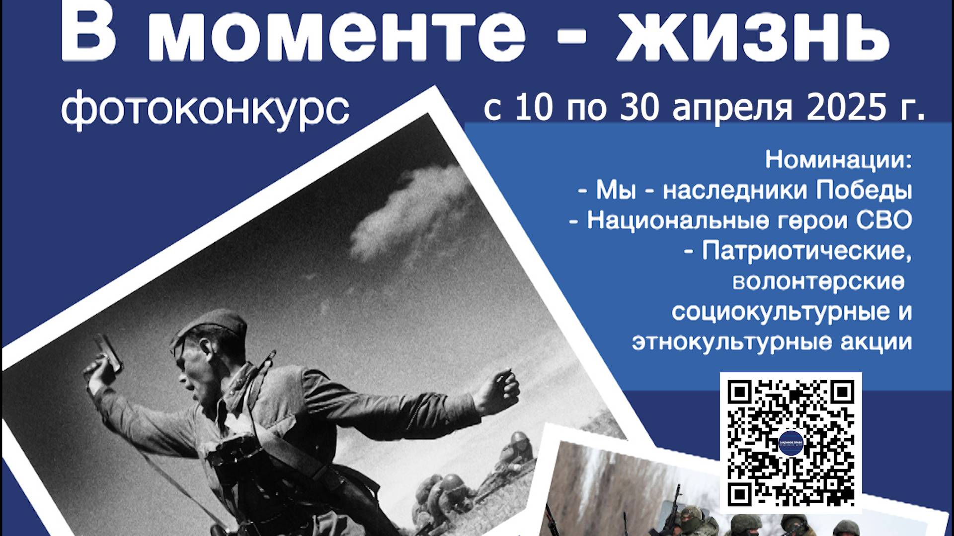 ФОТОКОНКУРС с 10 по 30 апреля. смотреть онлайн