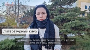 Какие курсы участвуют в нашей распродаже?