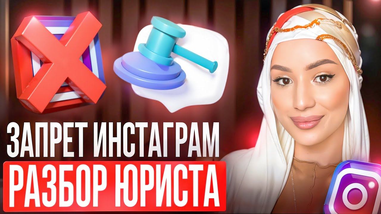 Запрет на рекламу у блогеров в нельзяграмме. Почему блогеры не останутся без работы?