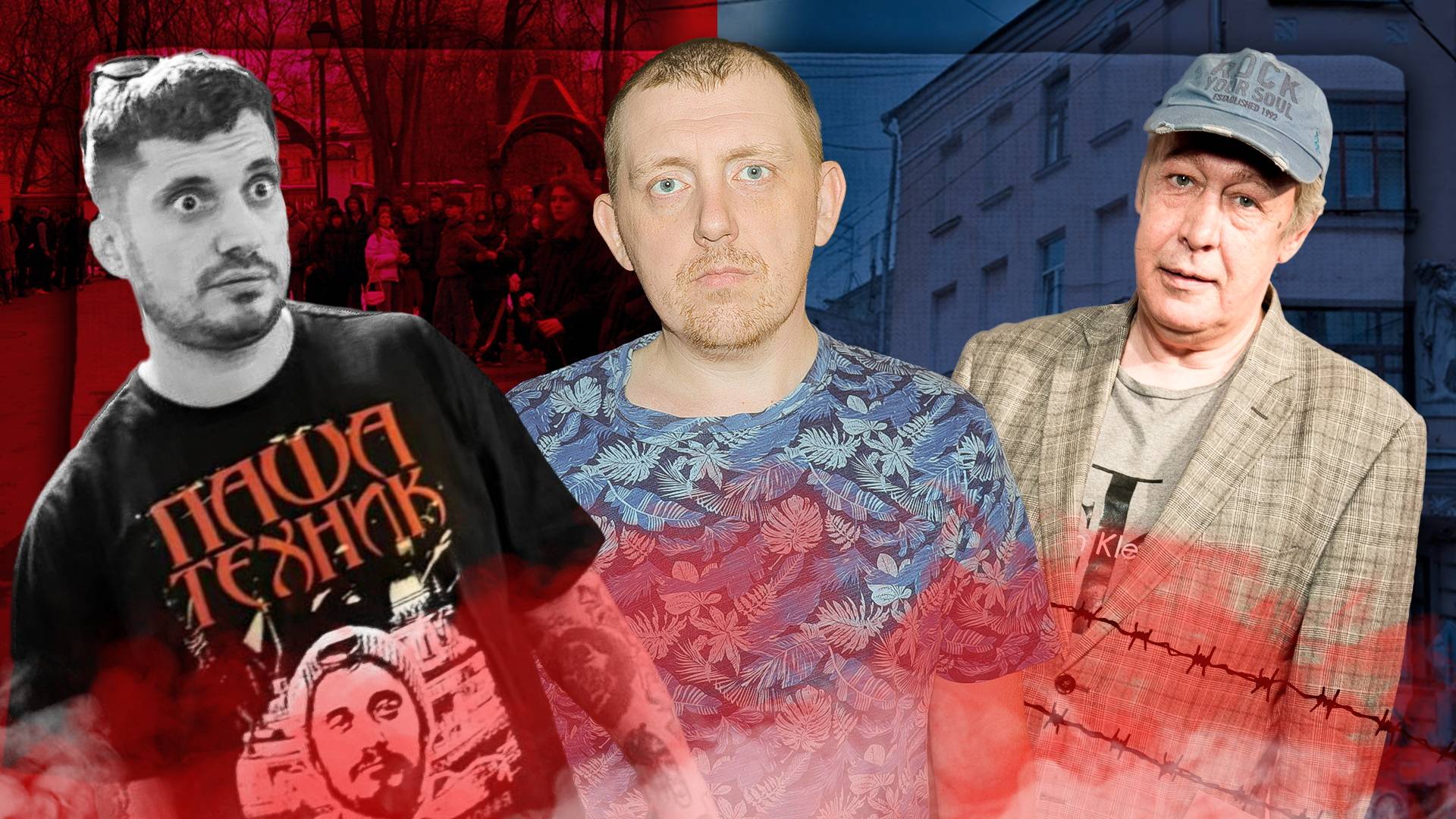 Похороны Паши Техника видео.Михаил Ефремов вышел из тюрьмы.Петров стал отцом смотреть онлайн