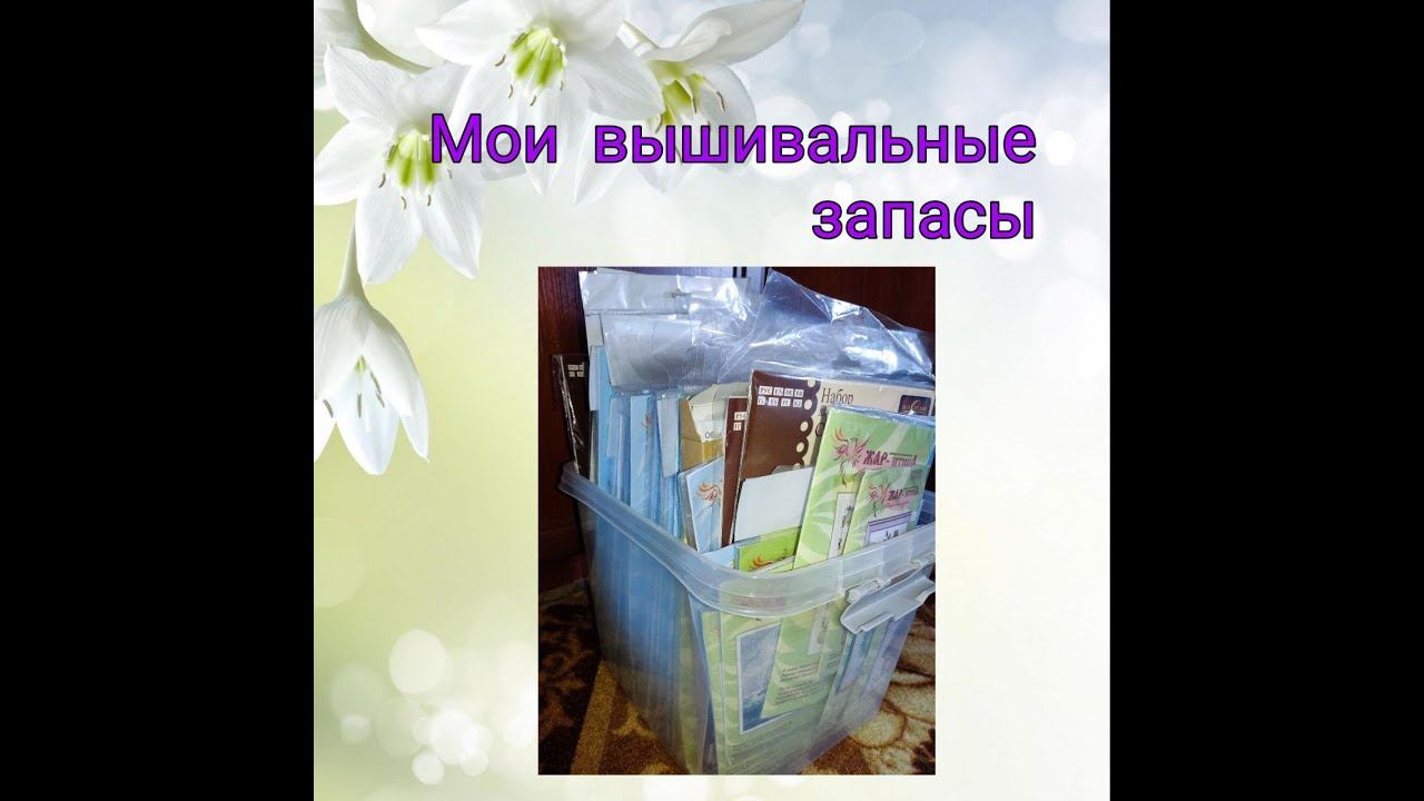 2024 Мои запасы смотреть онлайн