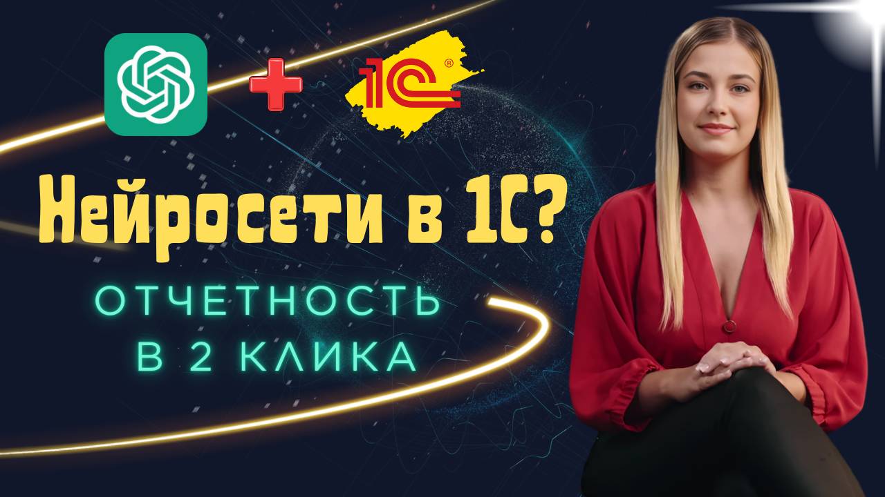 Как сдавать отчетность в 2 клика?