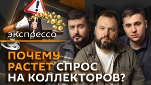 эКспрессо. Европа vs Россия, возрождение нацизма и защита от гадалок