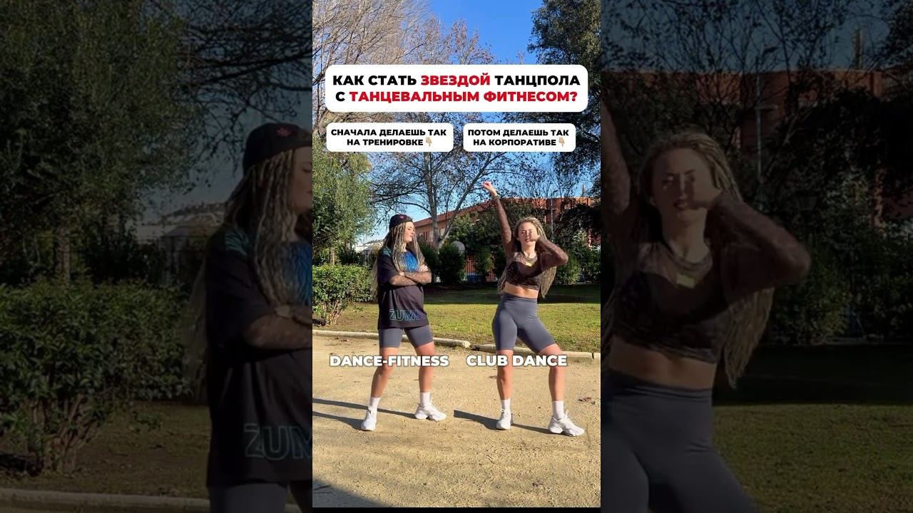 Танцы Зумба онлайн подпишись #зумба #dance #спорт