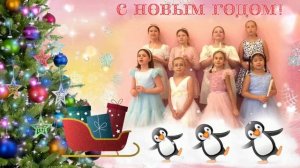 Песенка "Новогодняя"