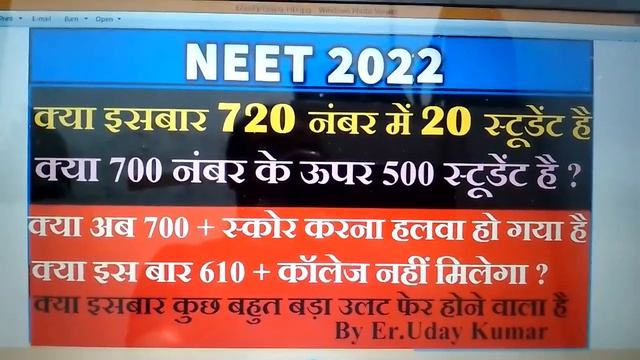 Neet 2022 , Are 20 Students getting 720 Marks How ? is it 500 Students who scoring more than 700 смотреть онлайн