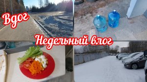 📽Борьба с больной пяткой💥Домашняя шаверма💥Походы по врачам #реальнаяжизнь