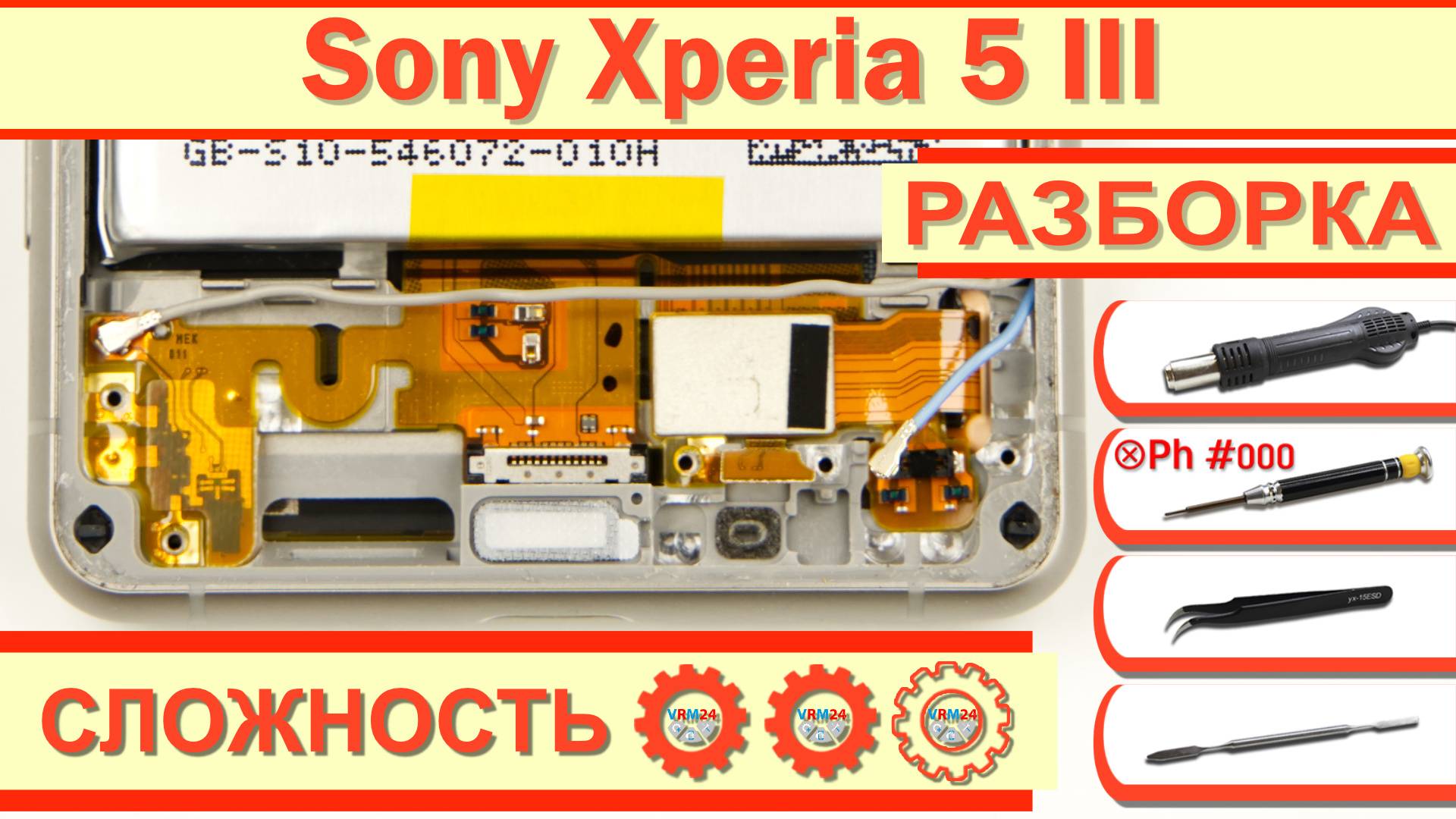 Как разобрать Sony Xperia 5 III XQ BQ62 G Разборка в деталях