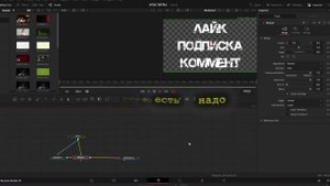 Стилёвый текст-маска в DaVinci