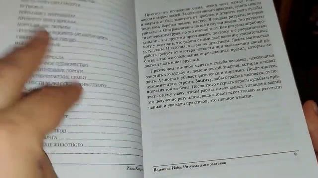 МОЙ ПОДАРОК МИРУ. ВЕДЬМИНА ИЗБА. ИНГА ХОСРОЕВА смотреть онлайн