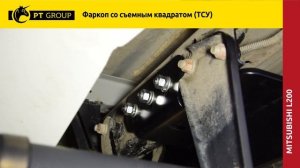 Mitsubishi L200. Установка фаркопа