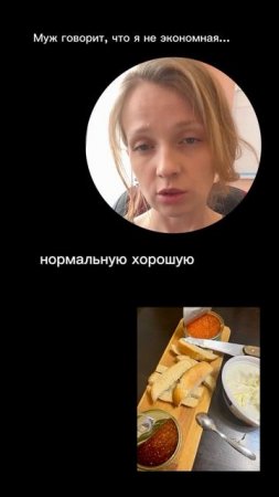 😂Экономная жена!