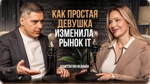 Женщины в IT-индустрии: Как добиться своего и построить карьеру в IT сфере?