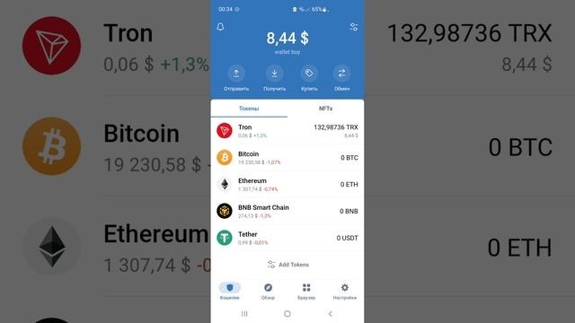 Как добавить BNB в сети binance smart chain в кошелёк Trust Wallet смотреть онлайн