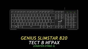 Genius SlimStar 820 07 - Gaming Test