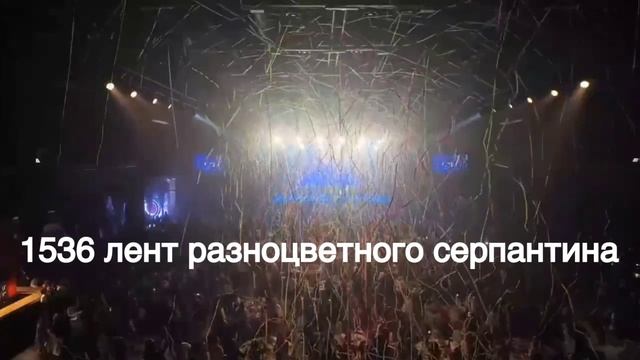 Формула восторга зрителей