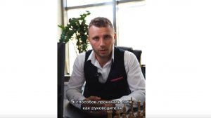 5 способов прокачать себя как руководителя