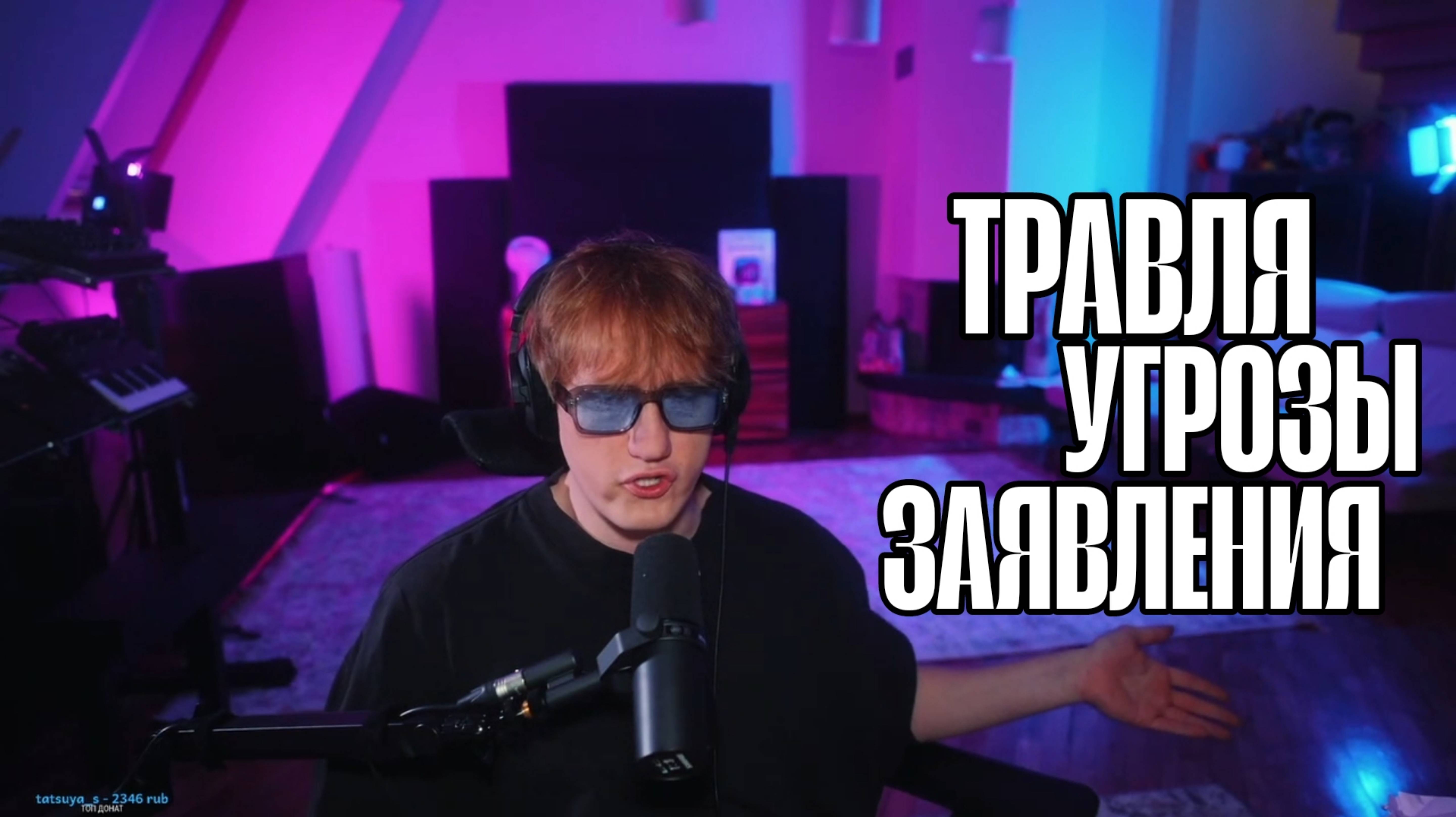 ДАНИЛА КАШИН О ТРАВЛЕ РОДИТЕЛЕЙ, ОТСУТСТВИИ СТРИМОВ И ЗАЯВЛЕНИЯХ В ПОЛИЦИЮ \\ СЫН ДК НАРЕЗКИ