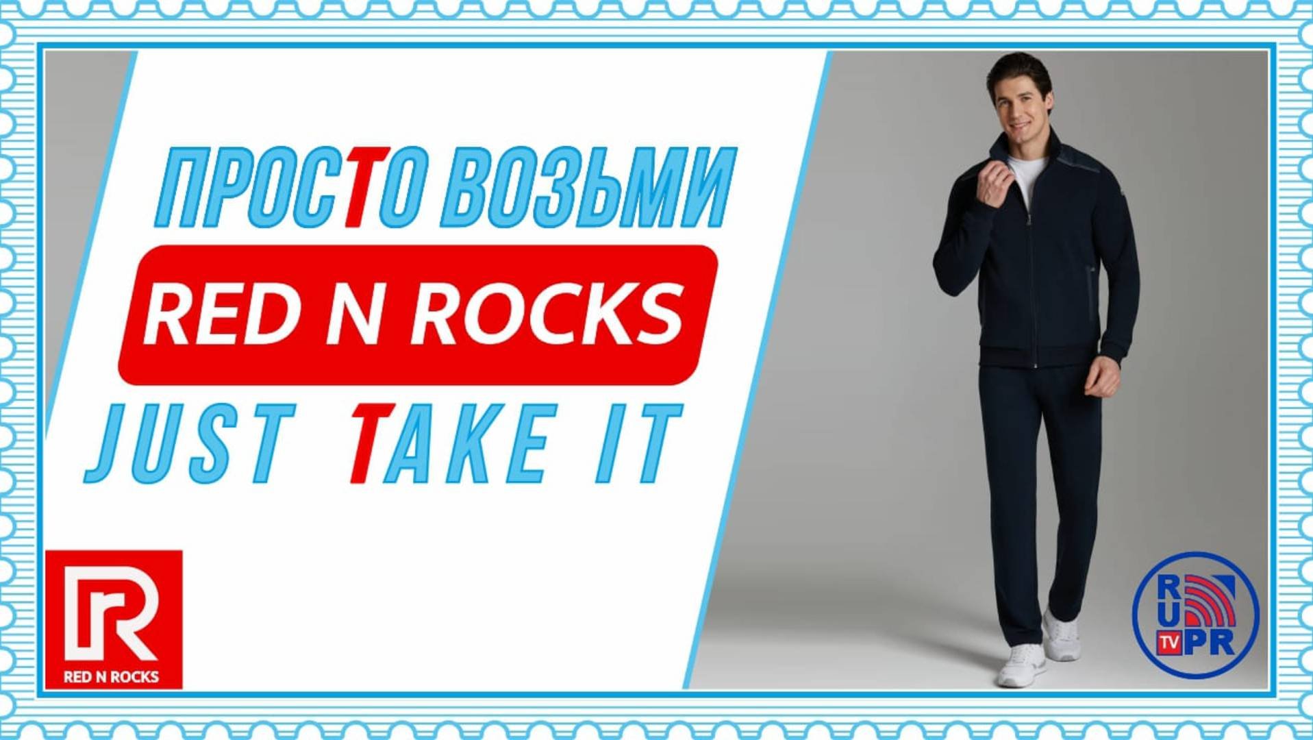 RED-N-ROCK'S Российская спортивная одежда от производителя Купить спортивные костюмы оптом