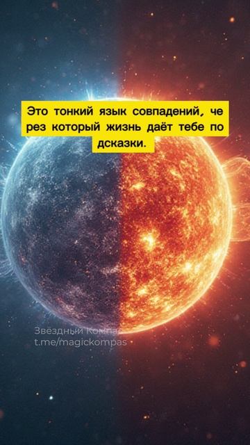 Синхроничность в работе с Рунами: Когда совпадения становятся языком Вселенной