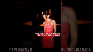 Экзистенциальный смысл кризиса 30 лет. Диагностика верности выбранного пути через эмоции и тело.
