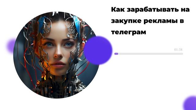 Как зарабатывать на закупке рекламы в телеграм смотреть онлайн