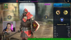 НЕ ОТКРЫВАЙТЕ ОСКОЛКИ НА БОНУСНЫЙ ПРИЗЫВ РАФ-МАТАБ В RAID: Shadow Legends