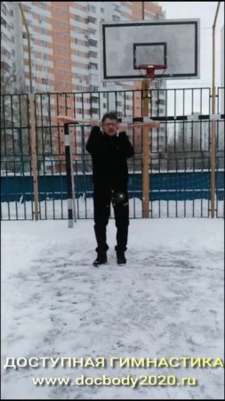 Упражнения с атлетическими булавами весом 600 гр. зимой на игровой площадке (3)