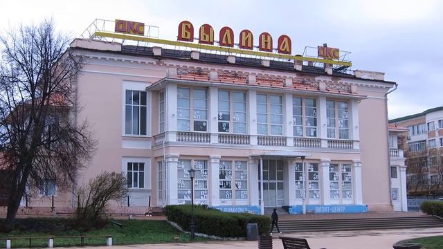 27.04.2022. Россия. Рязань. ДКС Былина смотреть онлайн